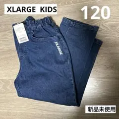 新品！xlargekids 120 ジーンズ　デニム　ロングパンツ