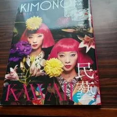KIMONOanne.vol.3