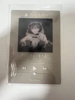 Royal Scandal まねきねこ クリアカード