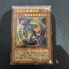 2026年最新】混沌の黒魔術師 レリーフの人気アイテム - メルカリ
