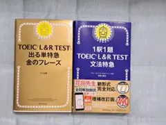 ○出る単特急　金のフレーズ ○1駅1題　文法特急 ※バラ売り不可