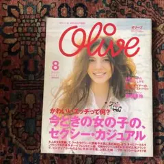 Olive 2003年8月号