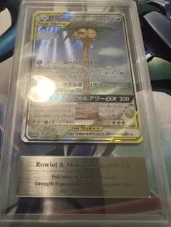 2026年最新】モクロー&アローラナッシーgx sa psa10の人気アイテム