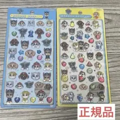 ボンドロ パウパト シール サンスター 新品未使用 未開封 2種セット 正規品