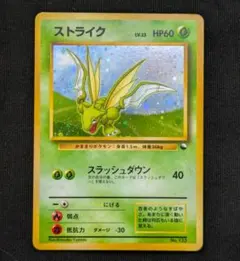 2025年最新】旧裏ストライクの人気アイテム - メルカリ