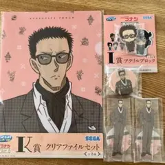 セガラッキー くじ　 名探偵コナン　 風見裕也 セット