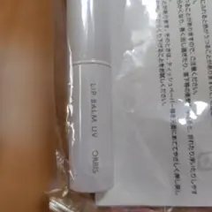 オルビス リップバーム UV 01 日焼け止めリップバームのサムネイル