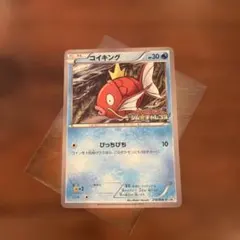 キズあり】コイキング PROMO BW-Pプロモカード 210/BW-P - メルカリ