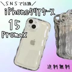 iPhone15promax＊アクスタクリアガチャ詰めスマホケース推し活韓国15