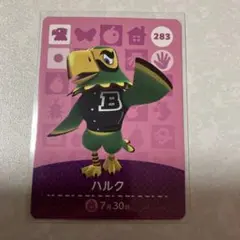 どうぶつの森　amiiboカード　ハルク　3