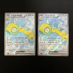 2026年最新】ノココッチex srの人気アイテム - メルカリ