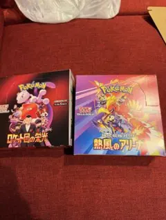 ポケモンカードゲーム ロケット団の栄光　熱風のアリーナ各１ボックスシュリンクなし
