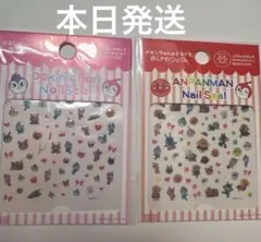 本日発送　アンパンマンミュージアム　アンパンマン　ネイルシール　２枚