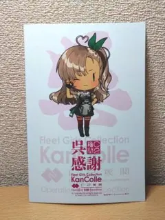 艦これ 樫 ポストカード 非売品