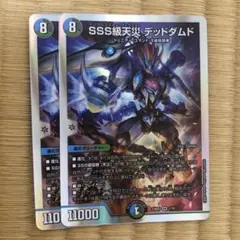 2025年最新】SSS級天災 デッドダムドの人気アイテム - メルカリ