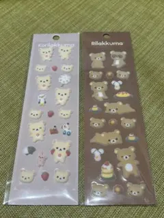 【週末値下】リラックマ コリラックマ　もこもこシール