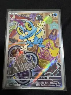 ケロマツ P 30th