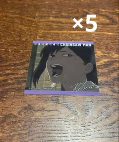 劇場版チェンソーマン レゼ篇 スクエアクリアカード　コベニ　5枚　セット