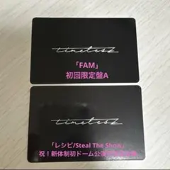 FAM 初回限定盤A 、レシピ/STS祝盤 未使用 プレイリストカード