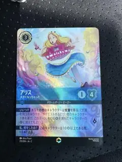 2026年最新】エンチャンテッド ロルカナ アリスの人気アイテム - メルカリ