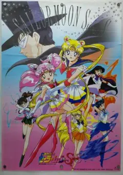 美少女戦士セーラームーンSuperS ラージサイズパズル　500　当時物未使用品 美少女戦士セーラームーンSuperS ラージサイズパズル 500 当時物