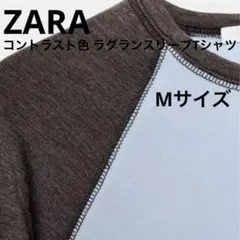 ZARA コントラスト色 ラグランスリーブTシャツ ライトブルー Mサイズのサムネイル
