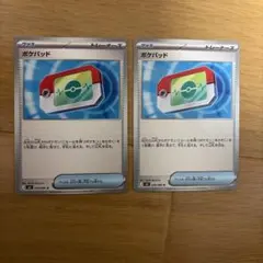 ポケモンカード ポケパッド 2枚セット