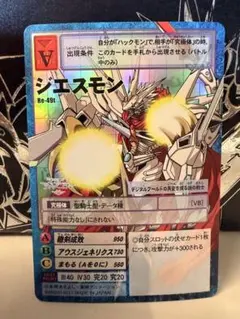 残り1枚【Reシリーズ】No.46 ジエスモン※ゴールドエッチング仕様 旧デジモンカード Re-46 ジエスモン - メルカリ