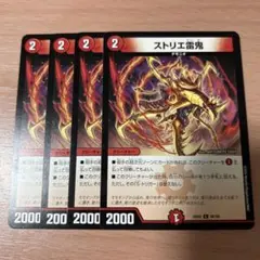 トドメ様 リクエスト 4点 まとめ商品