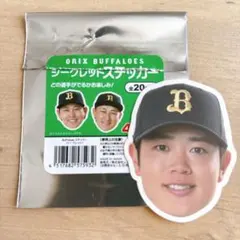 シークレットステッカー 太田椋