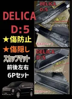 デリカD5ディーゼル車左スライドドアトリム 三菱がミニバン「デリカD：5」にアウトドアレジャー向けの特別仕様車