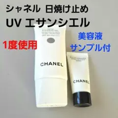 CHANEL UV エサンシエル 30ml - メルカリ