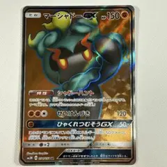 ポケカ　マーシャドーGX　SR　②のサムネイル