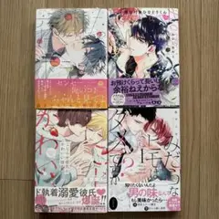 「夜明けのポラリス 2」「「捕食対象ひなどりくん アンコール」」他2冊　計4冊