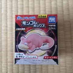 ポケモン モンコレ ヤドン フィギュア 箱無し