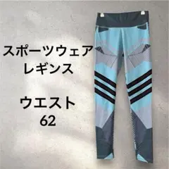 ジオメトリックパターン トレーニング用 ハイウエストレギンス ブルー