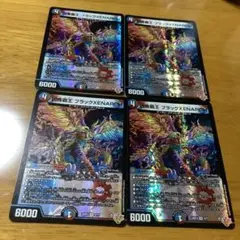 ブラックXENARCH ブラックゼナーク　4枚