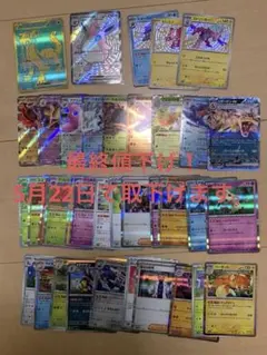 ポケカ URまとめ売り 2026年最新】ポケカ ur まとめ売りの人気アイテム - メルカリ