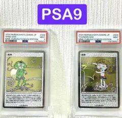 専用 【PSA10】村上隆 もののけ京都 風神雷神 ふるさと納税 2枚セット