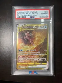 PSA10 オリジンパルキアVSTAR UR ポケモンカードのサムネイル