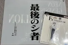 エヴァンゲリオン　一番くじ　クリアファイル　アクリルスタンド 渚カヲル ③