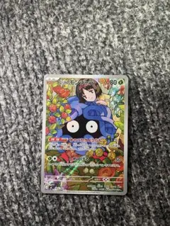 【PSA9】エリカのモンジャラ AR 仕様 743 スタートデッキ100 ポケモンカード エリカのモンジャラ AR仕様 スタートデッキ100 No83
