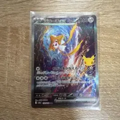 ポケモンカード　ジラーチex sar