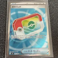ポケパッド SR MEGA 拡張パック ムニキスゼロ キラ 103/080 - メルカリ