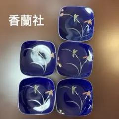 香蘭社　皿５枚セットのサムネイル