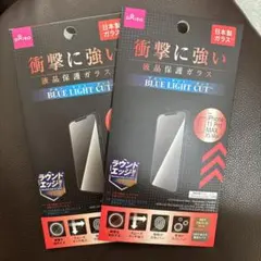iPhone 11 ProMAX XS Max 画面保護ガラス　2枚セット