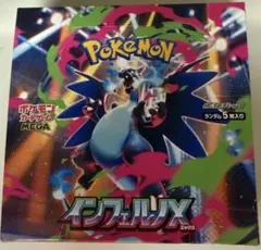 【新品未開封】　ポケモンカードゲーム　インフェルノX シュリンク無し　1BOX