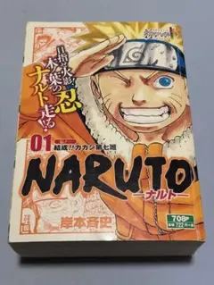 2026年最新】naruto 1巻の人気アイテム - メルカリ