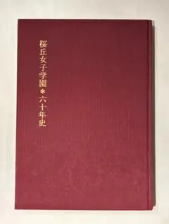 現代易学講座 第1巻・第2巻(大型本) 2冊セット - メルカリ
