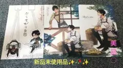 ▨ 進撃の巨人⭐️·*° 同人誌♬ 特典✨ エレン☆ リヴァイ☆ イラストカード